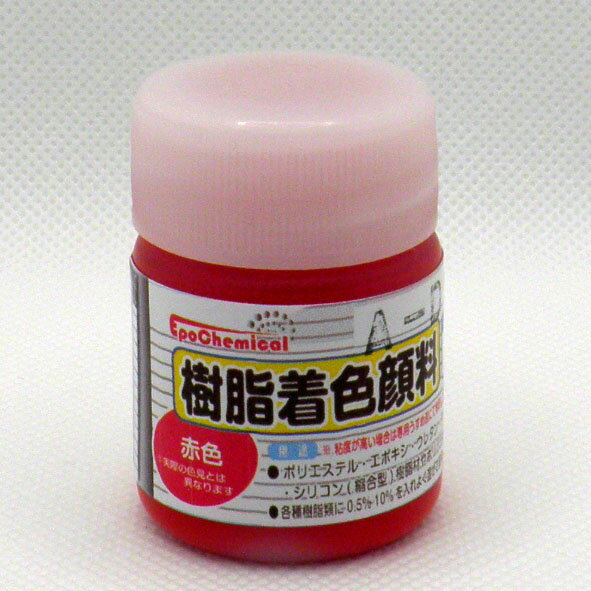 EpoChemical 樹脂着色顔料 赤色 20g FRPG-004-00020