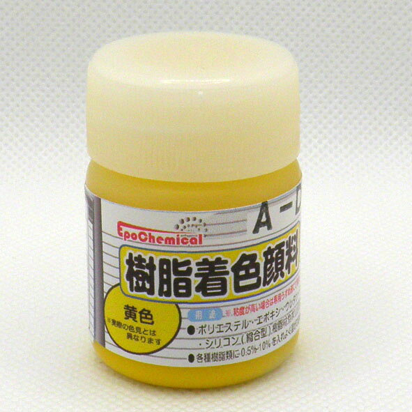 EpoChemical 樹脂着色顔料 黄色 20g FRPG-005-00020