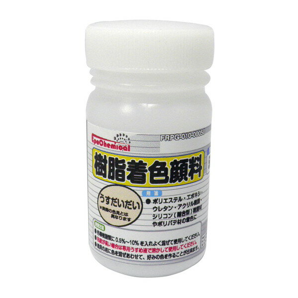 EpoChemical 樹脂着色顔料 うすだいだい（肌色） 50g FRPG-010-00050