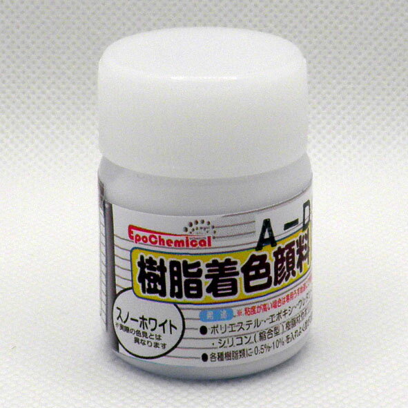 EpoChemical 樹脂着色顔料 スノーホワイト 20g FRPG-019-00020