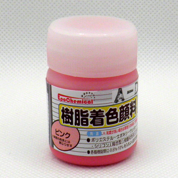 EpoChemical 樹脂着色顔料 ピンク 20g FRPG-023-00020