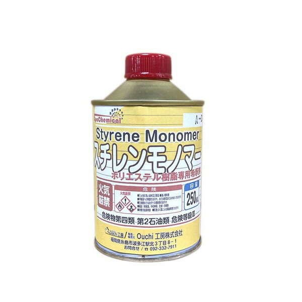 EpoChemical 樹脂希釈剤 スチレンモノマー 250ml FRPR-006-00250