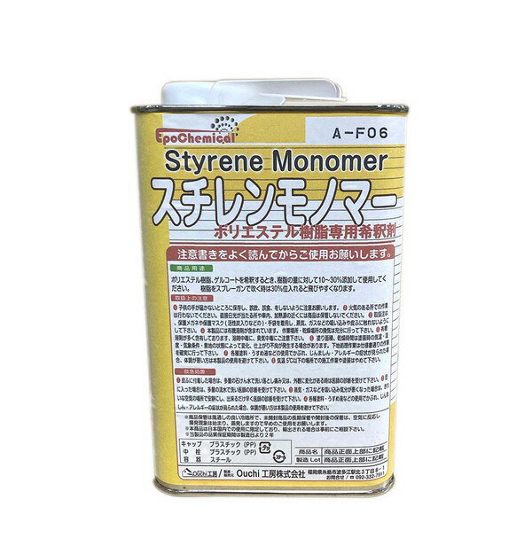 EpoChemical 樹脂希釈剤 スチレンモノマー 1000ml FRPR-006-00200