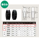 ヨコヅナ 黒ナイロン車 車のみ 25 丸 1520