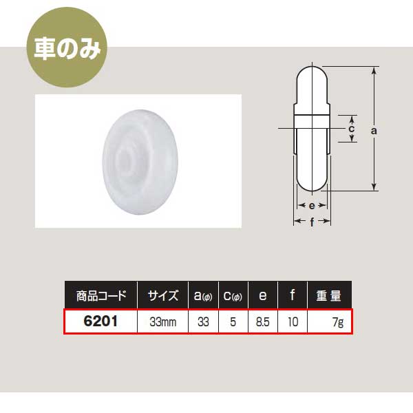襳ť 饳 ֤Τ 33 U 6201