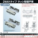 ヨコヅナ サッシ取替戸車 2WAY タイプ ステン車 12型 平 ABN-0122