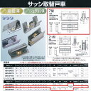 ヨコヅナ サッシ取替戸車 ジュラコン車 7型 丸 ADS-0076