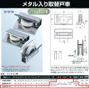 ヨコヅナ メタル入り取替戸車ジュラコン車 14型 丸 ADS-0141