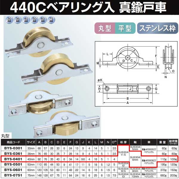 �襳�ť� ��﫸ͼ� ���ƥ��� 440C�٥������ 40 �� BYS-0401