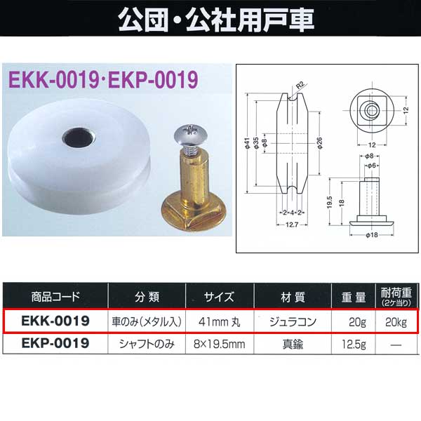 楽天市場】ヨコヅナ ekk 0019の通販