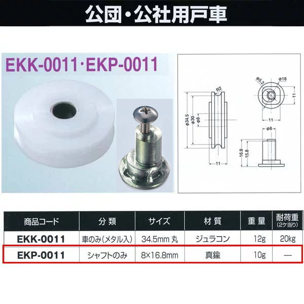 襳ť ġѸͼ եȤΤ 816.8 EKP-0011