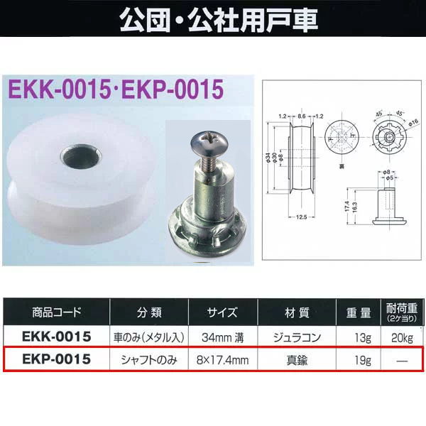 襳ť ġѸͼ եȤΤ 817.4 EKP-0015