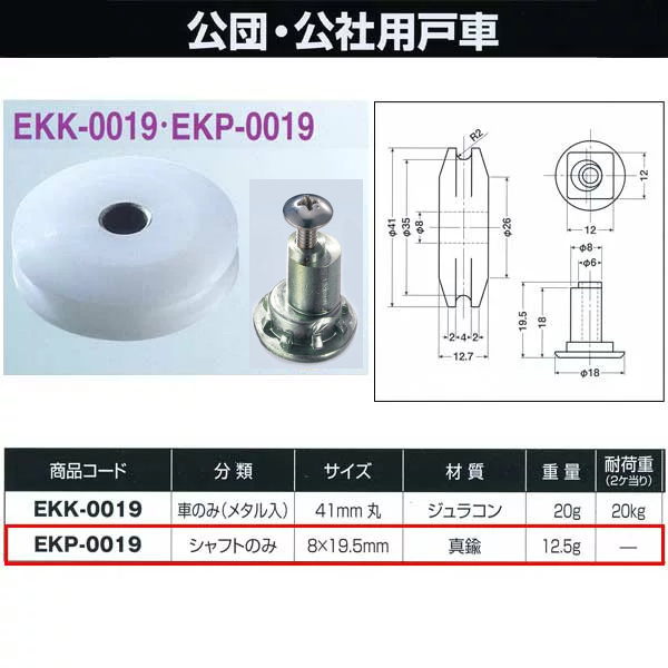 襳ť ġѸͼ եȤΤ 819.5 EKP-0019