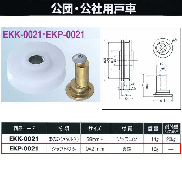 襳ť ġѸͼ եȤΤ 921 EKP-0021