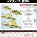 ヨコヅナ ベアリング入鉄戸車 鉄枠 30 丸 HGM-0301