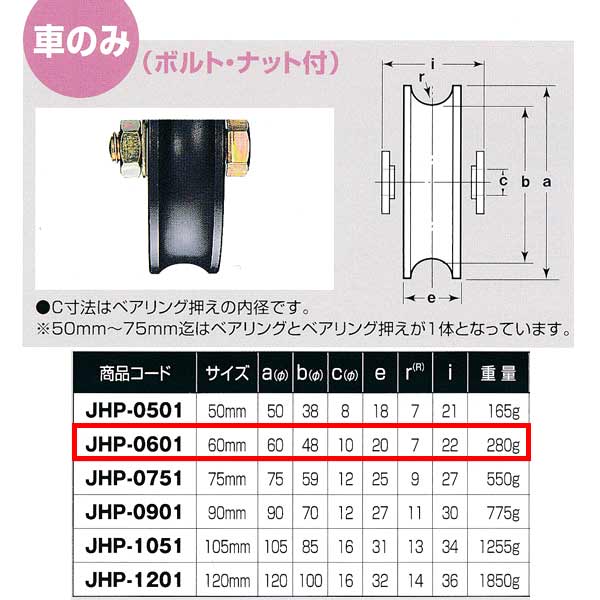 �襳�ť� Ŵ ���̸ͼ� �֤Τ� Ŵ�� ��R�ַ� JHP-0601 60mm 1��