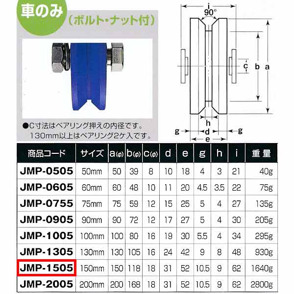 �襳�ť� MC�ɲ� ���̸ͼ� �֤Τ� ���ƥ�쥹 V�� JMP-1505 150mm 1��