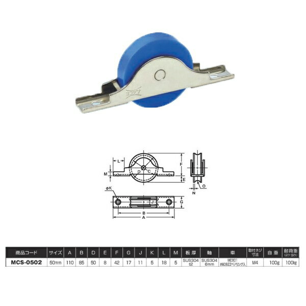 ヨコヅナ ベアリング入 MC防音戸車 平型 ステンレス枠 50mm MCS-0502