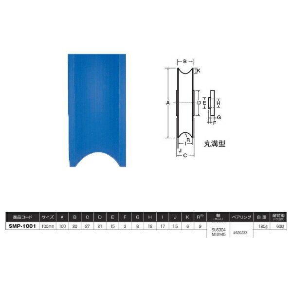 ヨコヅナ Cローラー 丸溝型 MCナイロン車 100mm SMP-1001