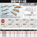 ヨコヅナ 調整戸車 14型 鉄枠 BRG入ステンレス車 28 平 TBM-0282