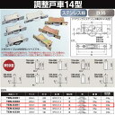 ヨコヅナ 調整戸車 14型 鉄枠 BRG入ジュラコン車 30 丸 TEM-0301