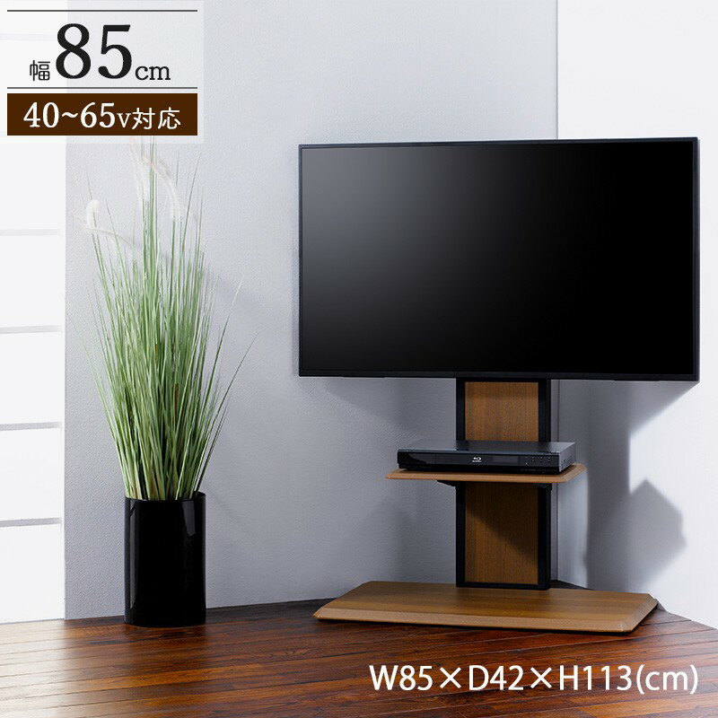 　壁寄せテレビスタンド 40〜65V/幅85cm 商品名 壁寄せテレビスタンド 40〜65V/幅85cm 色 背板リバーシブル:ブラック木目/ウォルナット木目 サイズ 本体：幅85×奥行42×高さ113cm 重量 約17.5kg 材質 本体...