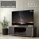 テレビ台 幅120cm キャスター付き ローボード 55v 55インチ32型 43型 50型 55型TV台 120cm テレビボード TVボード AVボード ロータイプ 大容量 収納 ガラス扉 スモーク 木製 おしゃれ 収納 リビング 北欧 グレー 朝日木材 公式ショップ works(3)