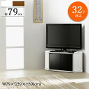 【先着限定クーポンで最大10%オフ】 テレビ台 ローボード 32型 32v 32インチ 幅80cm コーナー対応 キャスター付きTV台 テレビボード おすすめ TVボード AVボード ロータイプ 棚 収納 ガラス扉 木製 コーナー おしゃれ 北欧 収納 リビング ブラウン ホワイト works(3)