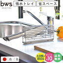 【吸水トレー付き】 包丁スタンド 包丁置き 横置き KAWAKI カワキ bws style 日本製 ナイフスタンド 燕三条 包丁立て 国産 包丁ケース スリム ステンレス おしゃれ 珪藻土付き 水切り 乾燥 省スペース モイス 吸水トレイ 速乾 ビーワーススタイル works(3)