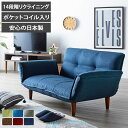 【先着限定クーポンで最大10%OFF】 ソファ リクライニング 2人掛け 日本製 カウチソファー リクライニングソファー 2P 一人暮らし 新生活 コンパクト リクライニングソファ 二人掛け おしゃれ コンパクトソファ ローソファ ソファー 背もたれ可動 ポケットコイル works