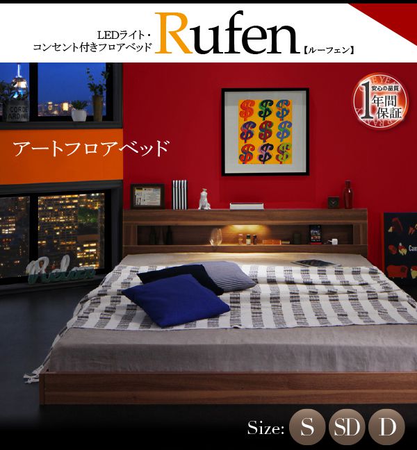 ローベッド LEDライト付き (シングルサイズ/フレームのみ) Rufen ルーフェン 送料無料ベッドフレーム ベッド シングル フロアベッド ロータイプ 棚付き コンセント付き 照明付き 木製 おしゃれ 北欧 ウォールナット ブラウン works [2]
