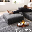 【GW限定クーポン配布中★最大10%OFF】 オットマン 幅75 ローソファー フロアソファ 1人掛け ロータイプ ブラウン/グレー/アイボリー/モスグリーン ...