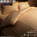 【先着限定クーポンで最大10%オフ】 9色から選べる ホテルスタイル 掛け布団カバー 単品 (クイーン) 送料無料寝具 寝具カバー 掛布団カバー ストライプ サテン 綿サテン サテン生地 ストライプ ホテル仕様 ホテルタイプ ベッドリネン シーツ 高級感 新生活 works