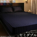 【1日はポイント10倍★】 9色から選べる ホテルスタイル ボックスシーツ 単品 (セミダブル) 送料無料寝具 シーツ ベッド用 ベッドカバー マットレスカバー ストライプ 綿サテン サテン生地 ストライプ ホテル ベッドリネン 高級感 新生活 works