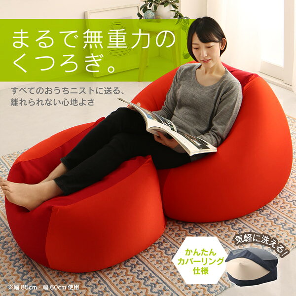 ビーズクッション 幅60cm 座椅子 おすすめ スツール カバーリング ソファ 1人掛け 一人用 マイクロビーズ クッション もちもち 大きい キューブ 背もたれ ごろ寝クッション 洗える カバー 日本製 おしゃれ 送料無料 Works [2]