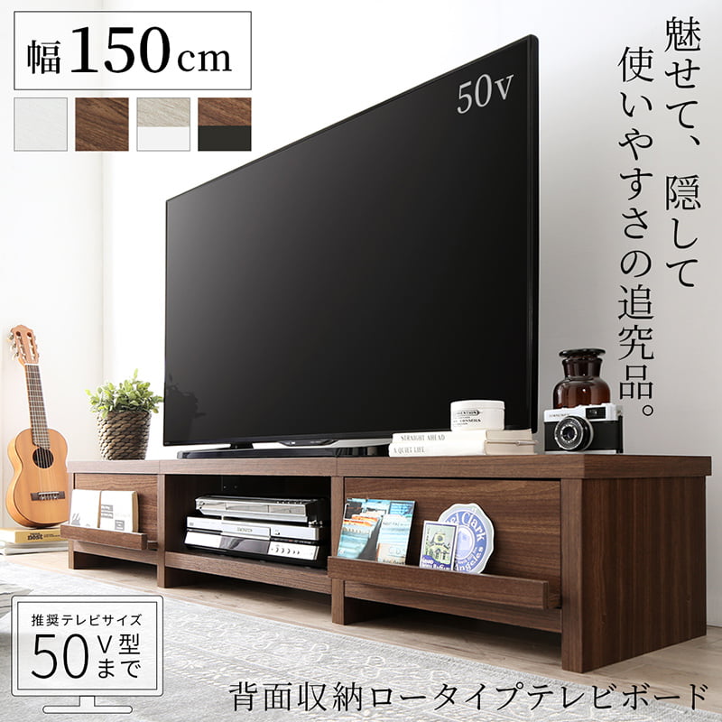 【先着限定クーポンで最大10％オフ】 テレビ台 ローボード 150 北欧 テレビボード ...