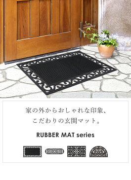 萩原 玄関マット 屋外 泥落とし ラバー ラバーマット 玄関 おしゃれ 洗える 45×75cm 長方形 北欧 CE-8061 works