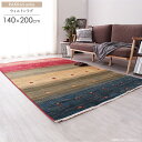 ウィルトン織 ラグ 約140×200cm トワル/toile トルコ製ラグマット カーペット おしゃれ ギャベ風 ギャッベ風 カラフル グラデーション 折り畳み...