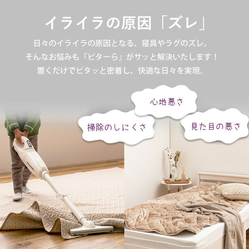 [新発売] [ ずれないラグパッド & アンダーラグ ] ピターら セット/単品 185×185cm 185×240cm ラグ マット ラグマット 敷物 洗える 2畳 3畳 クッション ウレタン 厚さ 20mm ラグの下 置くだけ ズレない 軽量 ひんやり 接触冷感 タオル地 Works [3]