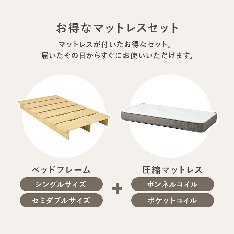 ステージベッド ヘッドレスタイプ マットレスセット ボンネルコイル ポケットコイル すのこ ベッド シングル セミダブル ローベッド 耐荷重 木製 ロータイプ ベッドフレーム シンプル 北欧 おしゃれ 新生活 一人暮らし Works [2]