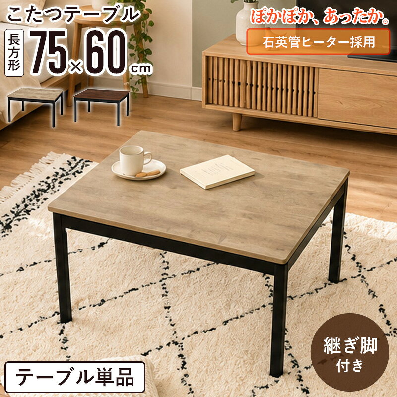 楽天市場】スーパーセール（こたつ｜季節・空調家電）：家電の通販