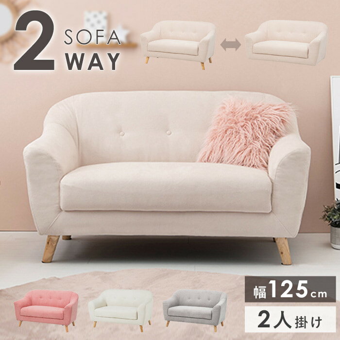 Rakuten - ソファー 幅125cm 1人暮らし ピンク ベージュ アイボリー グレー 大人可愛い 韓国 インテリア 2人 ソファ 2人掛け コンパクト おしゃれ かわいい もこもこ 丸み 姫系 北欧 二人掛け 2人掛けソファ 脚付き 肘付き 肘あり EMEL エメル Works