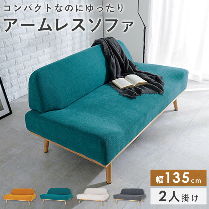 Cloths - 【先着限定クーポンで最大10％OFF】 ソファー グリーン イエロー ソファ 2人掛け 脚付き カフェ風 2人 コンパクト おしゃれ かわいい 北欧 二人掛け 2人掛けソファ 緑 黄色 幅135cm アームレスソファ 韓国 インテリア ホワイト ベージュ グレー Rest レストおすすめ works