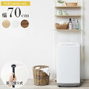 【GW限定クーポン配布中★最大10%OFF】 つっぱり 洗濯機ラック 幅70 おしゃれ スリム 突っ張り ツッパリ ランドリーラック 3段 洗濯機上 置き台 ラ...