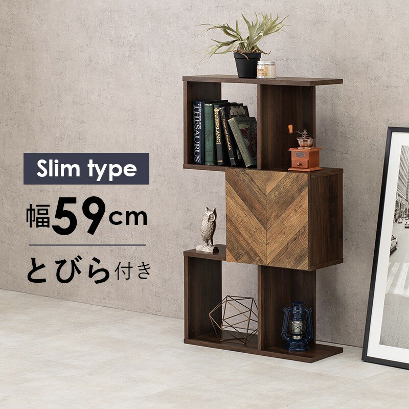オープンラック 3段 ラック スリム 推し活 収納 棚 幅60 収納棚 木製 間仕切り 飾り棚 北欧 S字ラック おしゃれ 薄型 S字 ラック ディスプレイラック シェルフラック 省スペース 収納家具 ビンテージ ブラウン rcc-1014 works