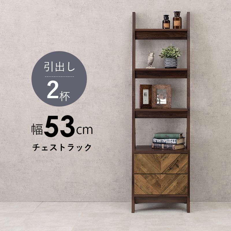 　キャビネットラック〈rch-1090〉幅53cm 関連商品 キャビネットラック〈RCH-1089〉幅53cm キャビネットラック〈RCH-1092〉幅75cm チェストラック引き出し4段〈RCH-1091〉幅53cm チェストラック2段〈RCH-1093〉幅75cm チェストラック4段〈RCH-1094〉幅75cm 商品名 キャビネットラック〈rch-1090〉幅53cm カラー ブラウン サイズ 本体：(約)幅53×奥行48×高さ187cm 材質 本体：プリント紙化粧パーティクルボード 仕様 お客様組立品 耐荷重：(棚板1枚あたり)約10kg 発送の目安 3-4営業日以内に発送予定 ※土日祝日は定休日 配送について 玄関先お届け 配達日時指定可 備考 沖縄県全域/離島への配送は別途送料が必要です(※送料は当店へご確認ください)