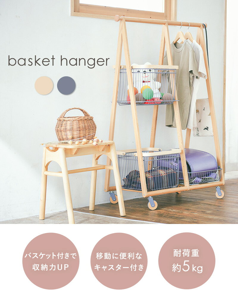 【先着限定クーポンで最大10%OFF★】 ハンガーラック 子供 おしゃれ 木製 こども 子供用 子供服 白 北欧 スリム キッズ 幅80cm キャスター付き キッズハンガーラック 洋服掛け コートハンガー 玄関 かばん掛け 大容量 子供部屋 天然木 ホワイト グレー ko-209 works [2]