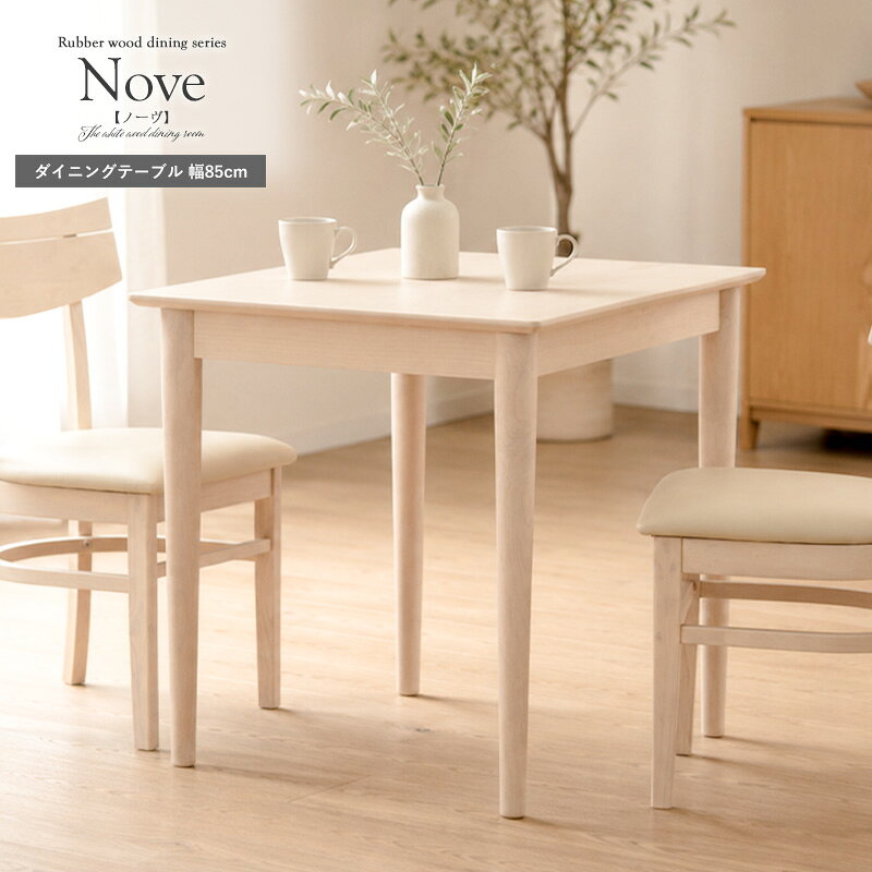 楽天市場】noce ダイニングテーブルの通販