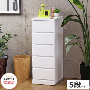 スリムチェスト シャイン 5段 幅30cm 完成品 送料無料 チェスト たんす タンス 電話台 ファックス台 FAX台 引き出し 引出し すき間 隙間 収納 小物入れ 木製 北欧 おしゃれ ホワイト 白 鏡面 works