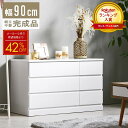 【先着限定クーポンで最大10%オフ】 【メーカー希望小売価格より42%OFF】 チェスト 完成品 白 幅90cm ローチェスト 3段 ローボード 収納棚 鏡面 衣装ケース 引き出し 洗面所 スライドレール 大容量 タンス 韓国 収納 奥行40cm 高さ55cm 木製 北欧 おしゃれ ホワイト works